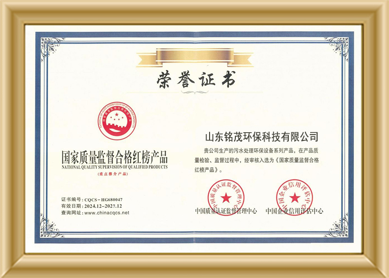 榮譽資質(zhì)